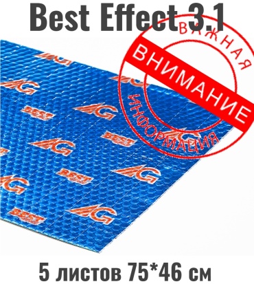 Шумoff виброизоляция BEST EFFECT 3.1 5 75x46 см 5 шт