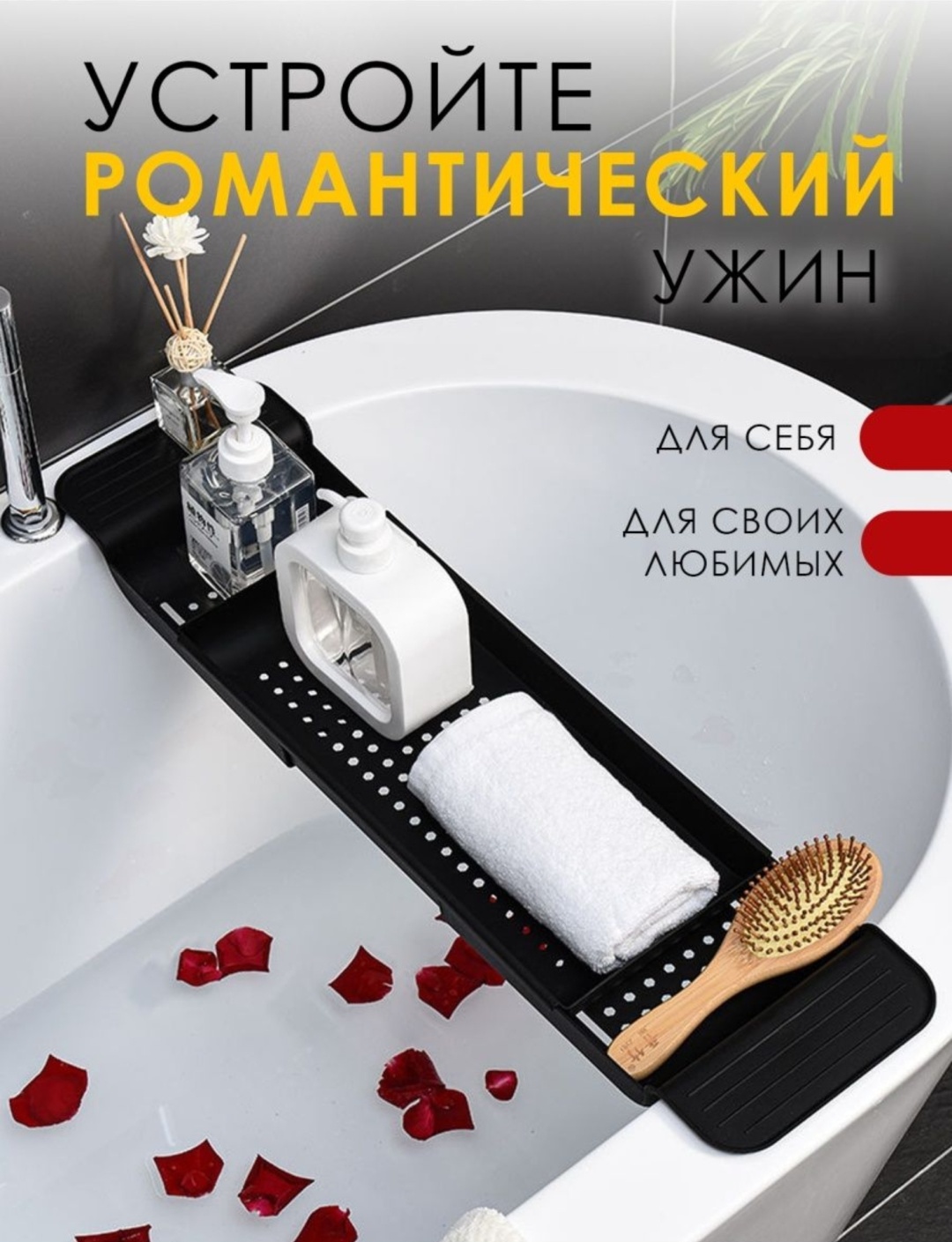 Столик для ванны полка для вина