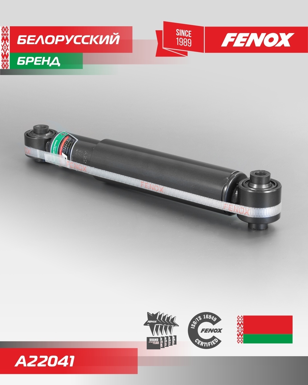 Купить Амортизатор FENOX задний A22041 1 шт в Алматы – Магазин на Kaspi.kz