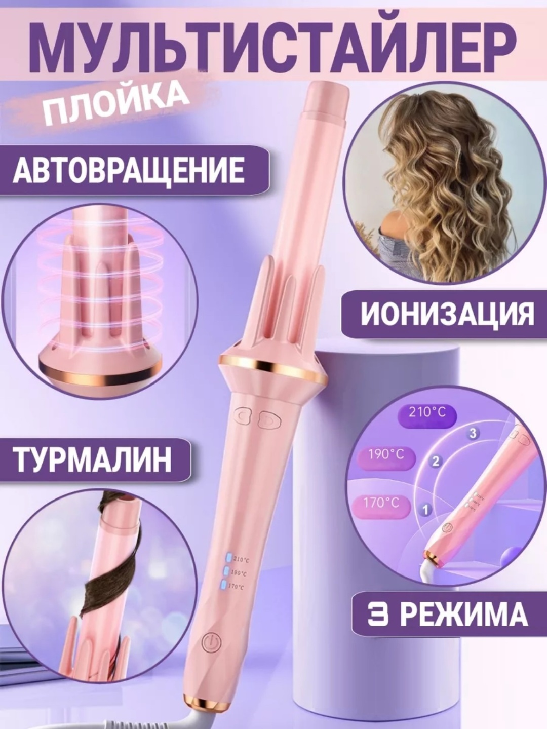 Купить 30140178 мультистайлер d32 плойка в Алматы – Магазин на Kaspi.kz
