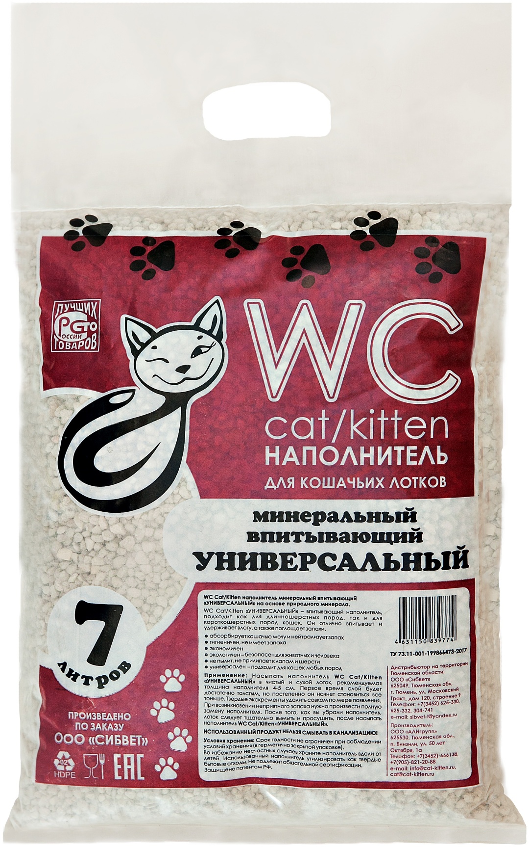 Купить Наполнитель WC Cat/Kitten Минеральный универсальный впитывающий 7 л  в Алматы – Магазин на Kaspi.kz