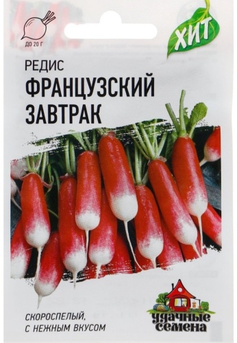 Удачные семена редис Французский завтрак