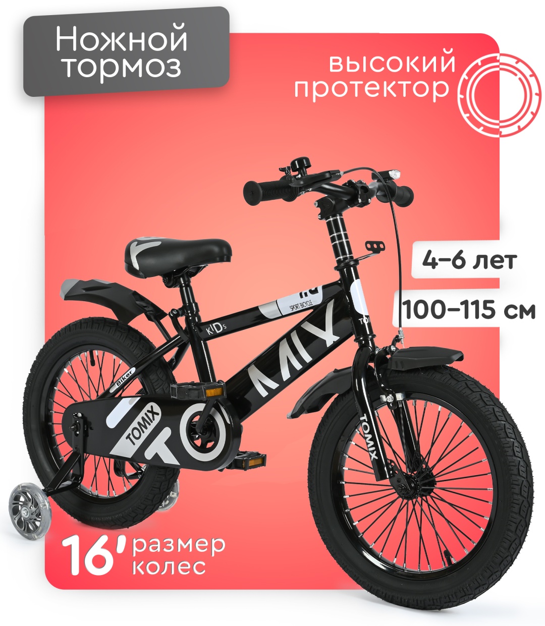 Купить Двухколёсный велосипед TOMIX Biker серый в Алматы – Магазин на ...