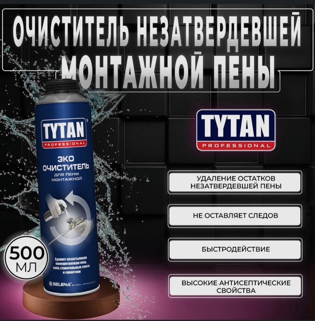 Очиститель монтажной пены TYTAN Эко очиститель, 500 мл