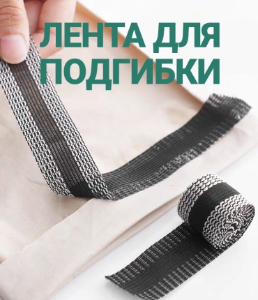 Лента для горячей фиксации Insp644 1 шт