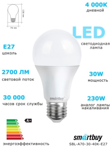 Smartbuy 30W E27, светодиодная, дневной белый