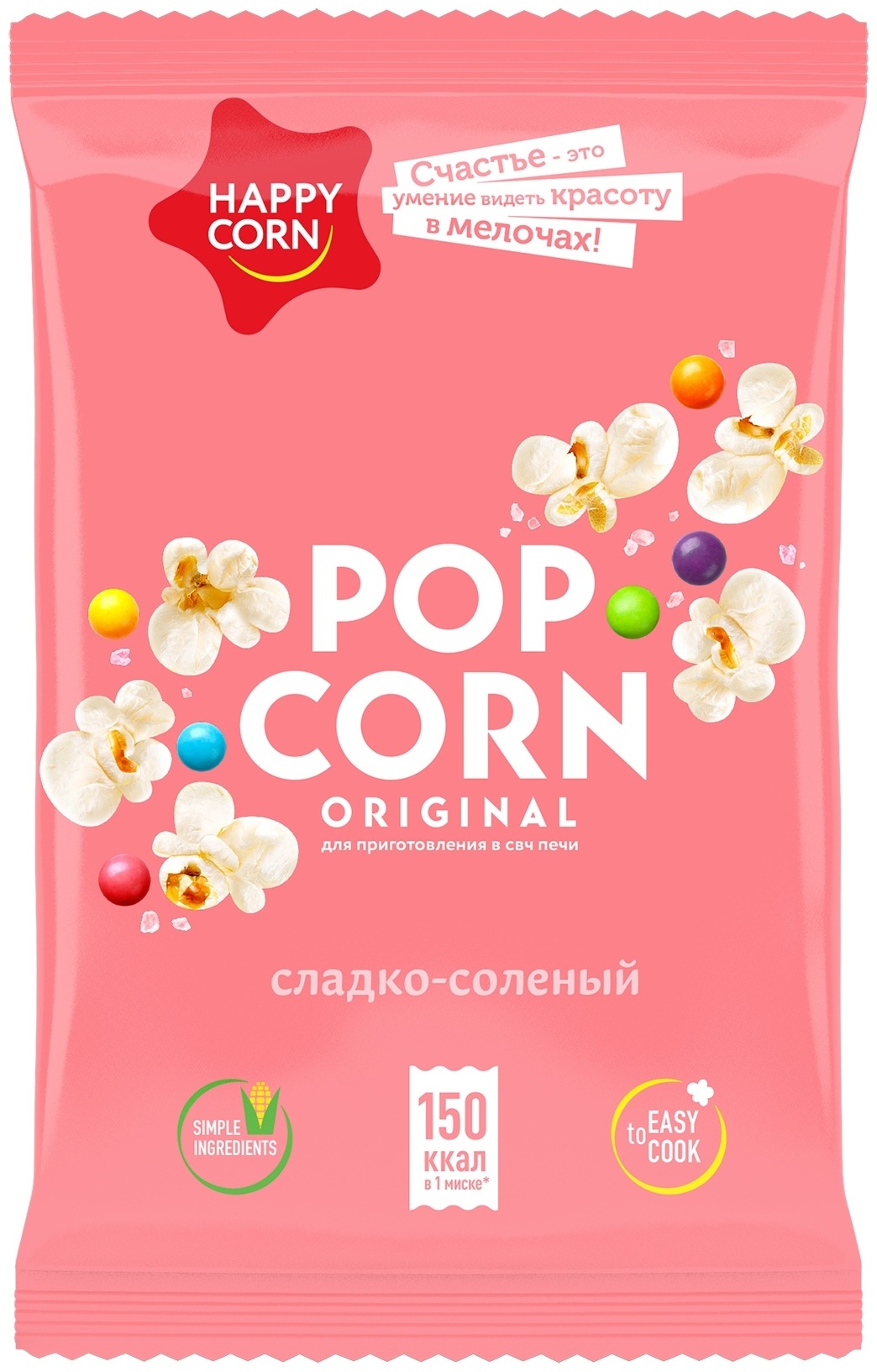 Попкорн Happy Corn в зернах сладко-соленый 100 г