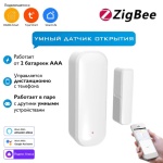 Датчик открытия Tuya SHP-0011-Z, экосистема: Умный дом Яндекса, Tuya Smart