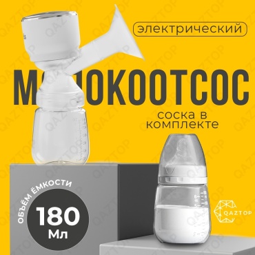 Молокоотсос электрический QAZTOP QAZ-59