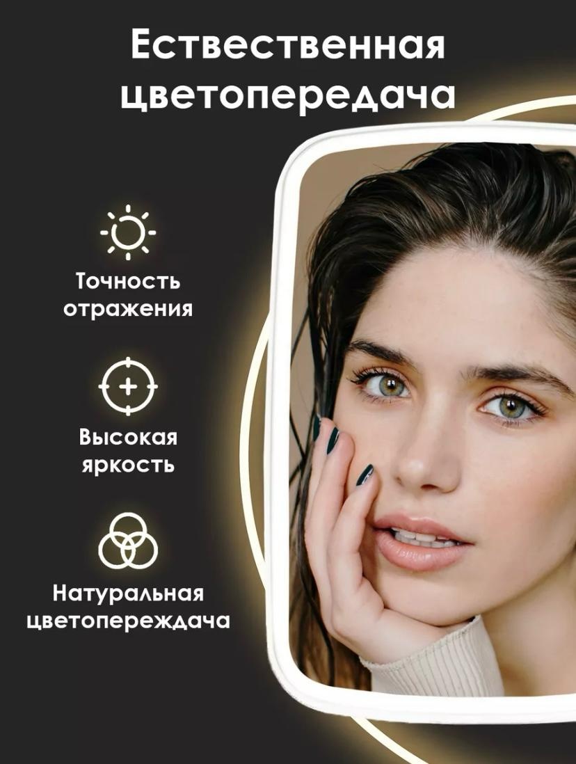 Зеркало настольное косметическое 30143522_RAKH1904 22х15 см