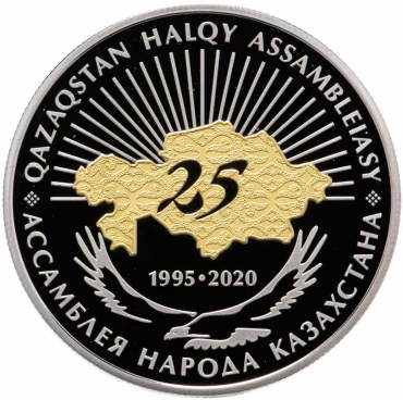 Монета сувенирная KZ200cupronickel-2020PRFlike-ASSAMBLEIASY 1 шт