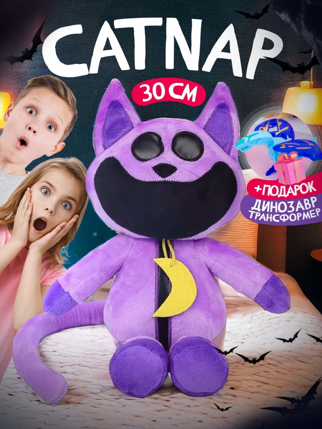 Купить Мягкая игрушка Кэтнэп Поппи Плейтайм , высота 30 см, фиолетовый ...