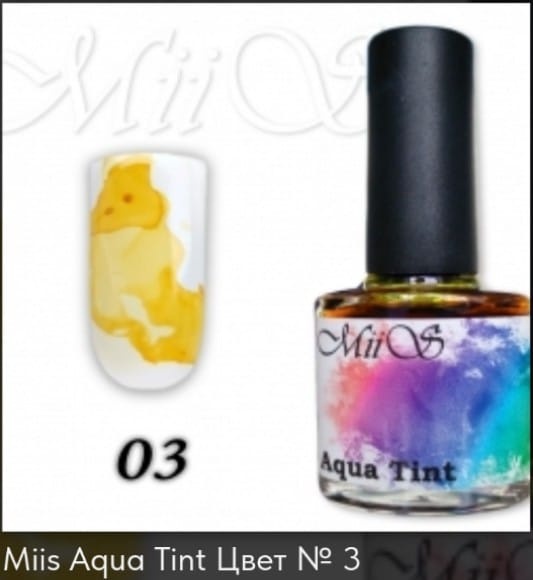 MiiS пигменты, краски Aqua Tint 1 шт
