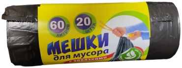 С завязками 60.20 черные 60 л