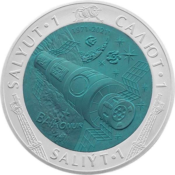 Монета сувенирная SALIÝT-1 -Салют 1 шт 38.61 мм