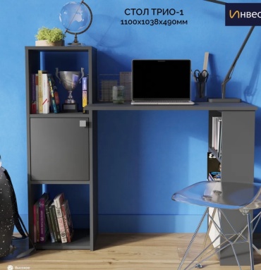 Стол компьютерный Трио, 110х49x104 см, темно-серый
