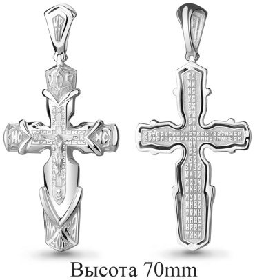 Крестик AQUAMARINE 14640 вес 16.93 г серебро, без вставок