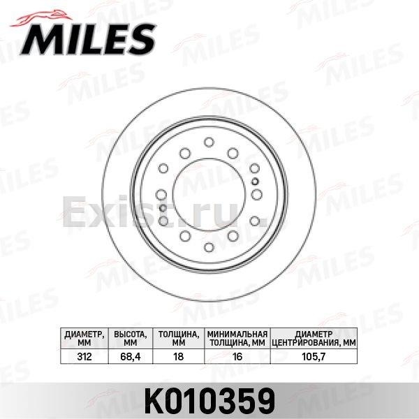 Диски MILES задние K010359