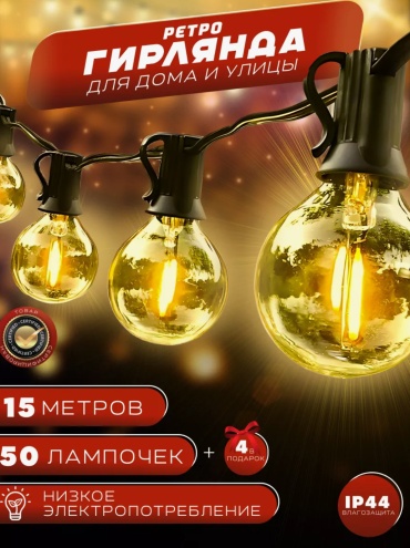 Уличный светильник подвесной 1500 см