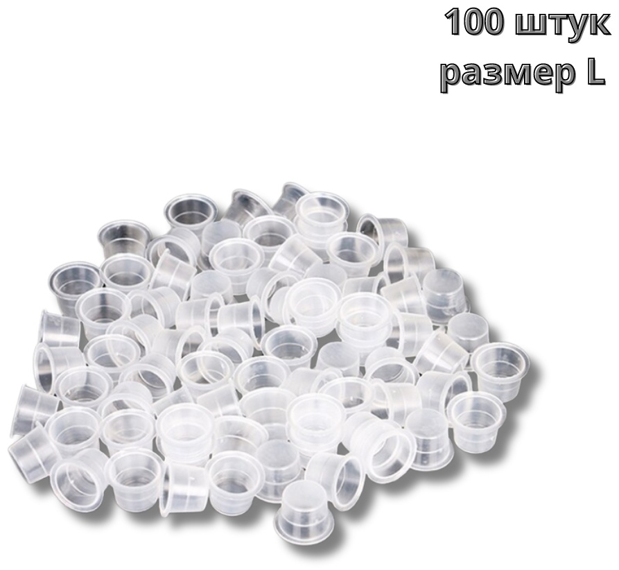 Ambition стаканчики кэпсы под краску 100 шт