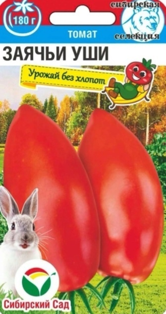 Сибирский сад томат Заячьи уши