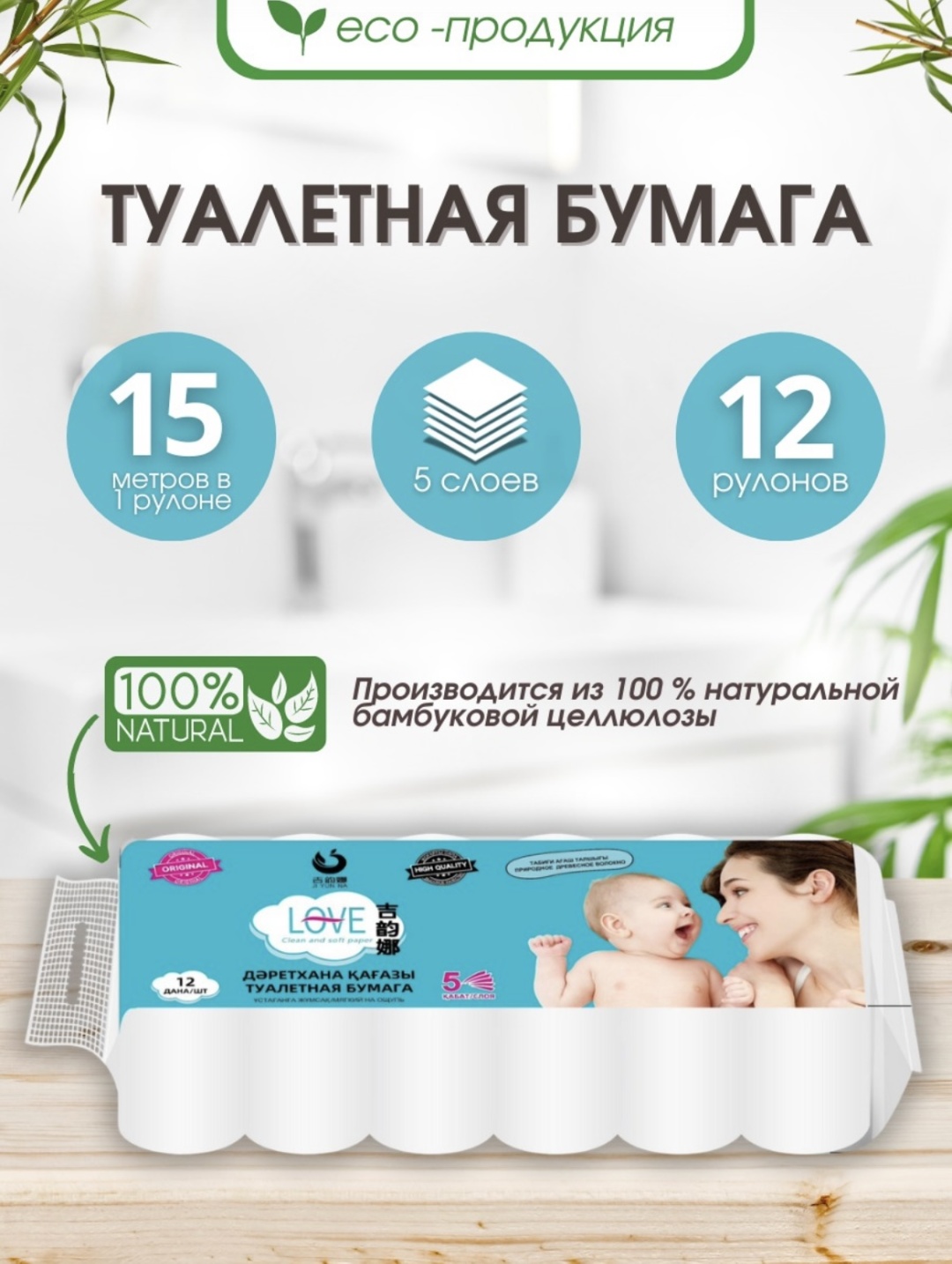 Туалетная бумага 5-слойный 12 шт, первичная целлюлоза