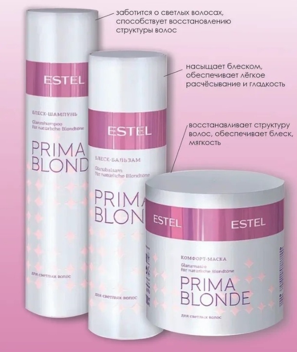 ESTEL PROFESSIONAL Prima Blonde набор по уходу за волосами для женщин