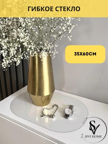 Гибкое стекло SIVI HOME Глянец KUS 60x35 см, силикон, 1 шт