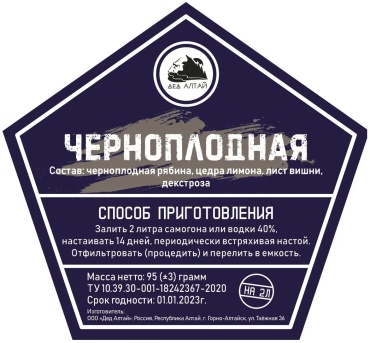 Дед Алтай Черноплодная набор для приготовления настойки 95 г