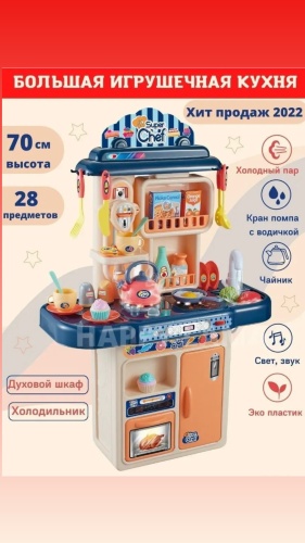 Набор Cooking time 30310433_566485372