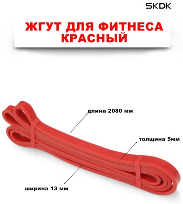 Лента SKDK 1 шт 15 кг
