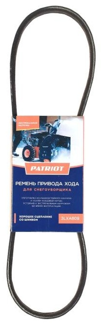 Ремень привода хода 3LXA809