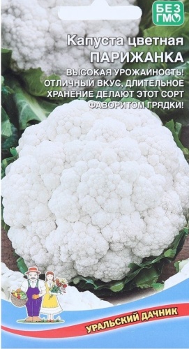 Уральский дачник капуста цветная Парижанка