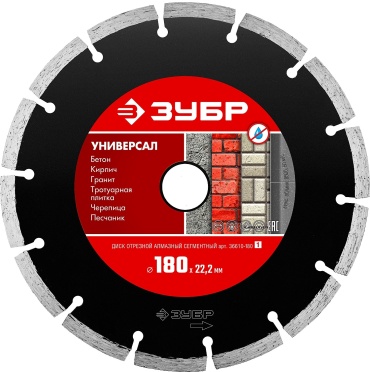 Диск отрезной алмазный 180x22.2х7 мм, ЗУБР 36610-180