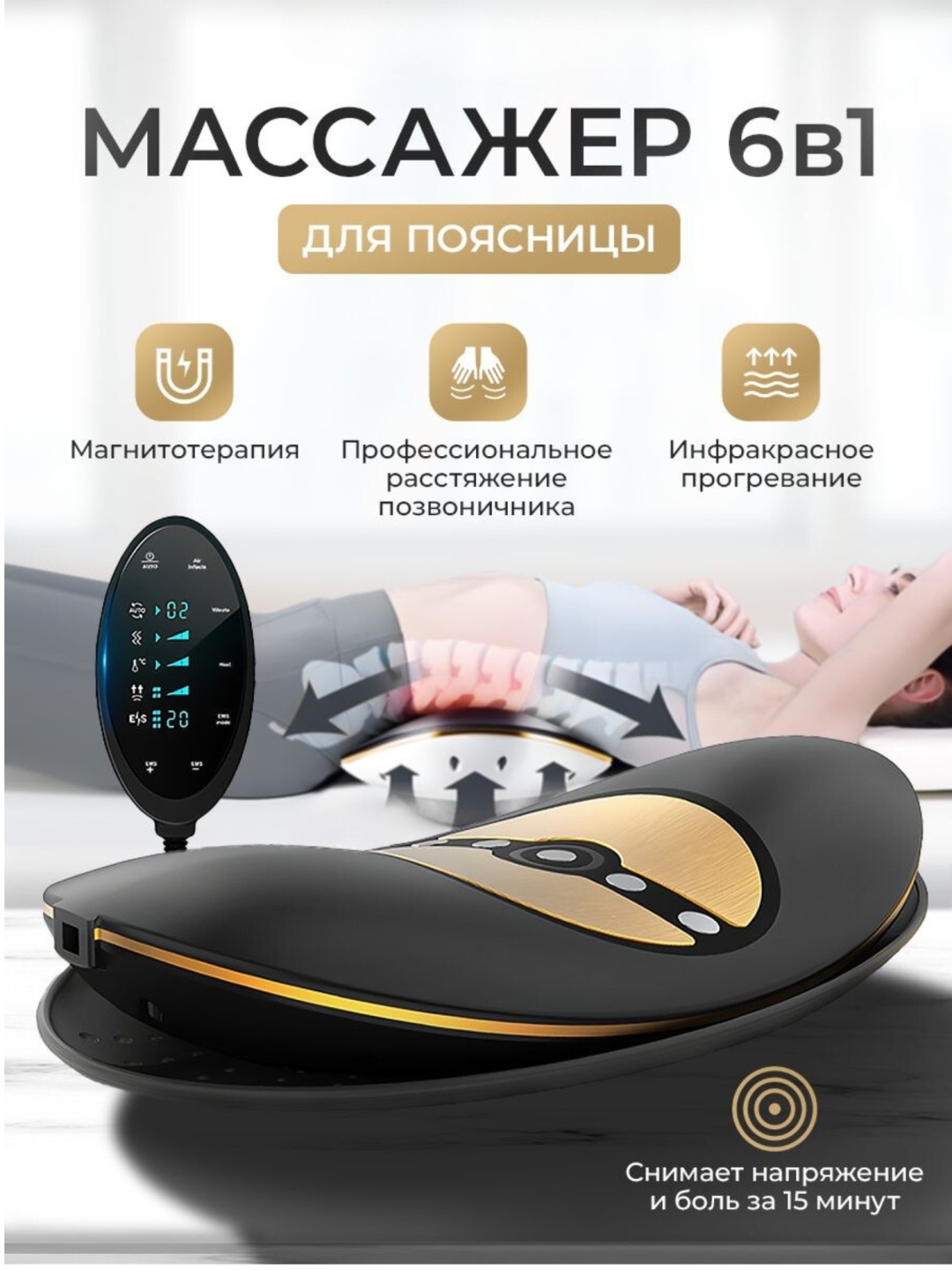 Массажер Массажер для поясницы JKAH-2Y/T валик вибрационный, разогревающий