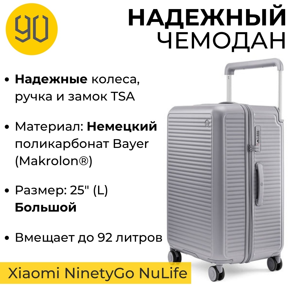 Чемодан NinetyGo NuLife Luggage поликарбонат, ABS-пластик 92 л серый
