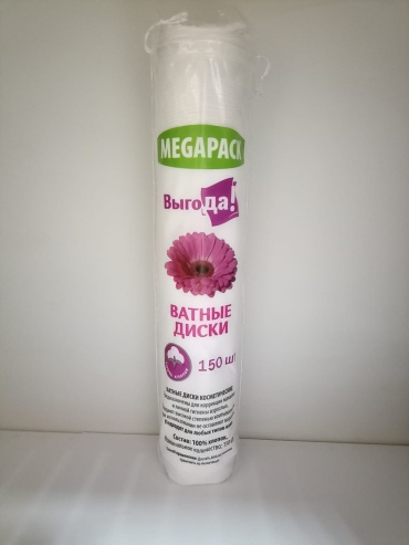 Выгода ватные диски Megapack 150 шт