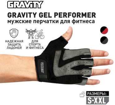 Gravity SB-16-1582C-L серый L
