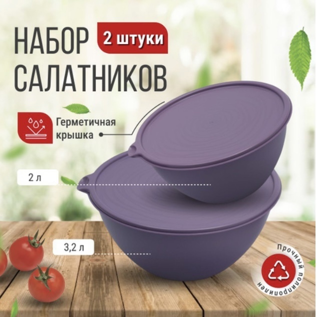 Набор мисок Martika 26.5х26.5 см, полипропилен, 2 шт
