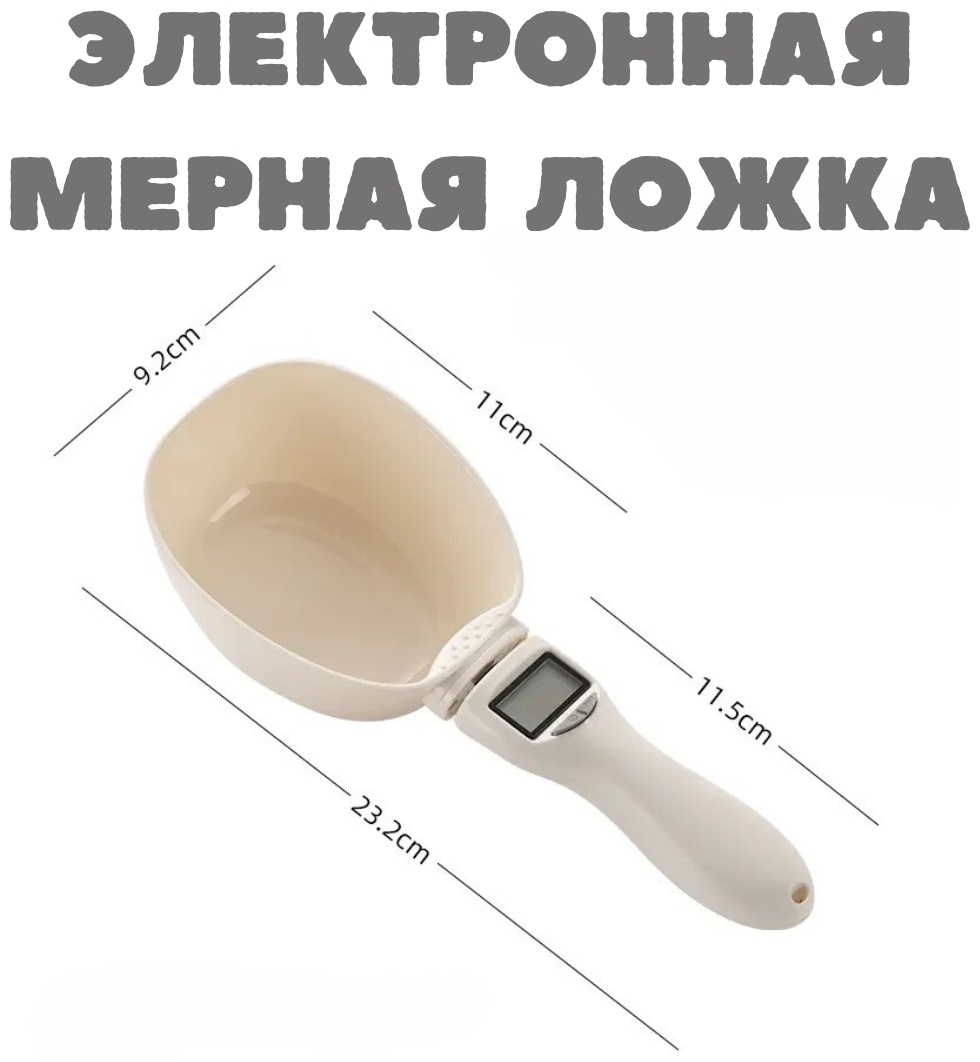 Мерная ложка Star 500 мл, пластик