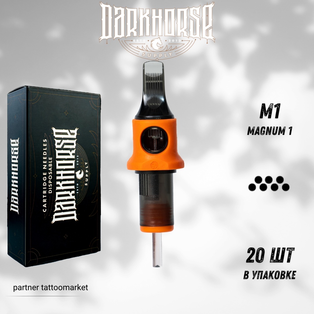 Dark Horse 1211 M1 картриджи 20 шт