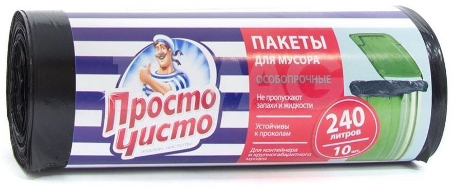 Просто чисто МУСОРНЫЕ ПАКЕТЫ БОЛЬШИЕ ОСОБОПРОЧНЫЕ 240 л