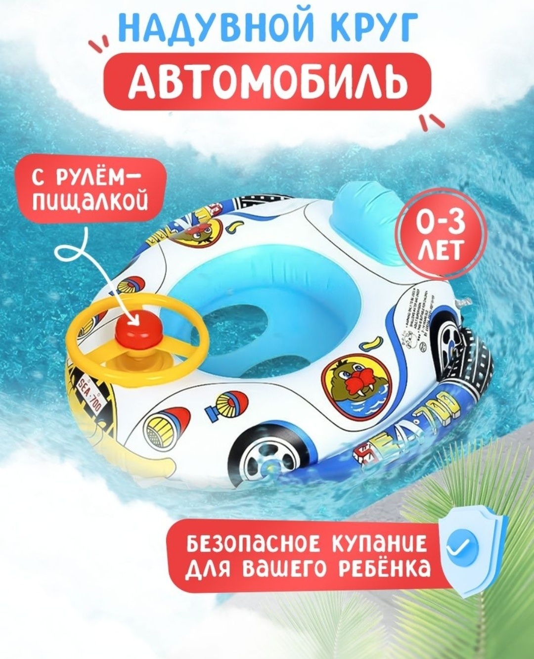 Круг для детей кол-во мест: 1, белый