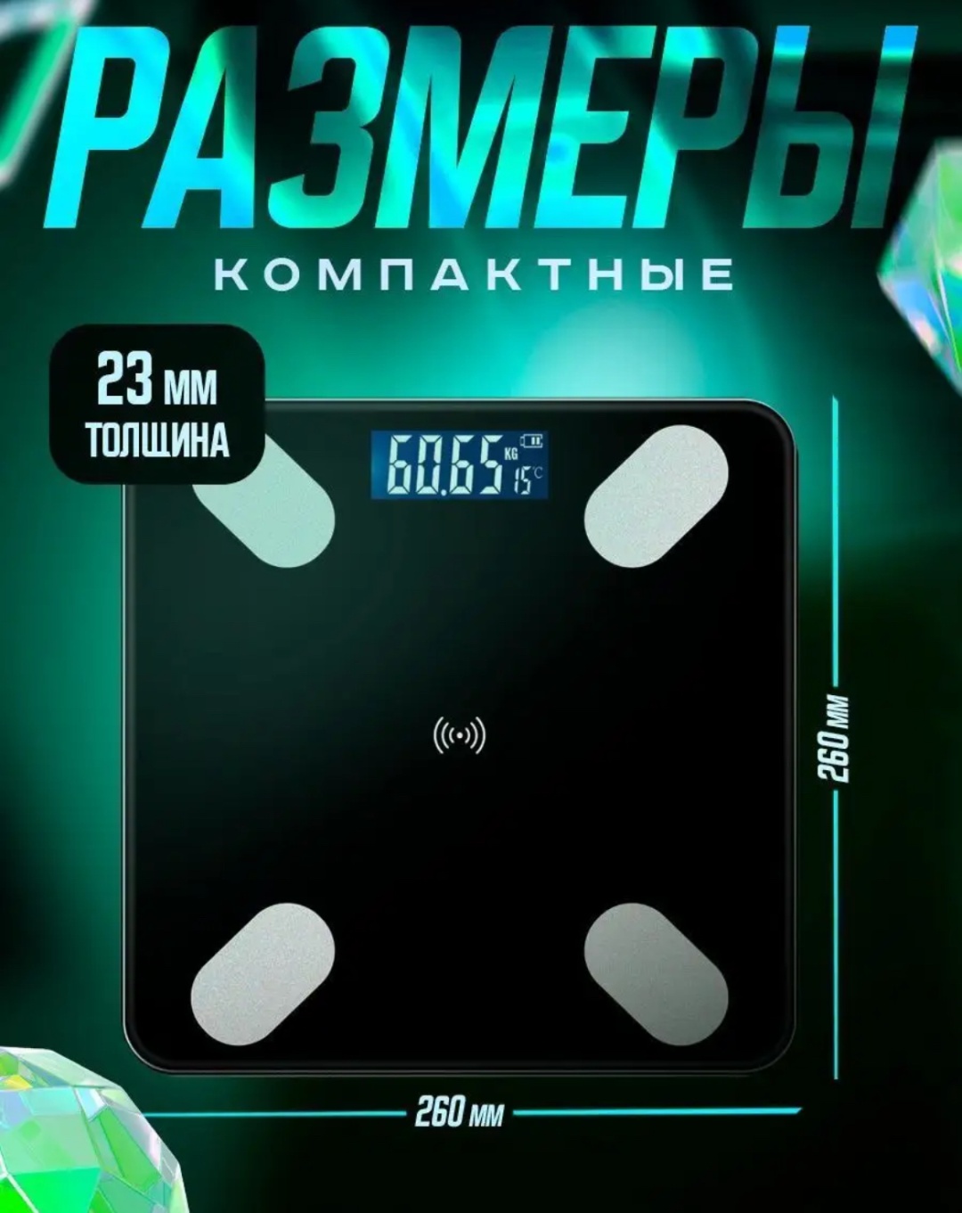 Напольные весы электронные Smart Scales до 180 кг