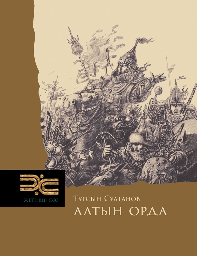 Бет қынабының фотосы