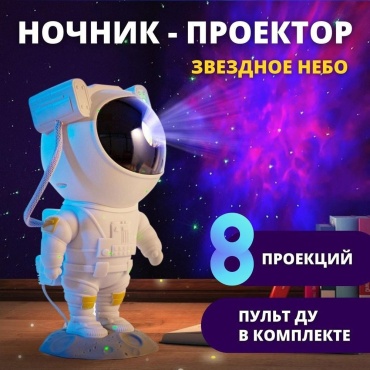 Ночник детский настольный 7281, разноцветный