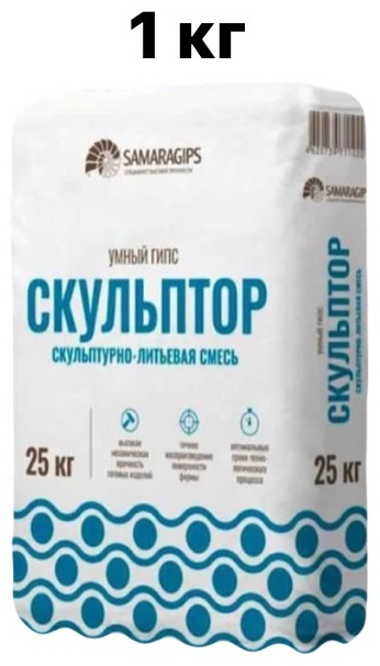 Гипс Скульптор 1000 г