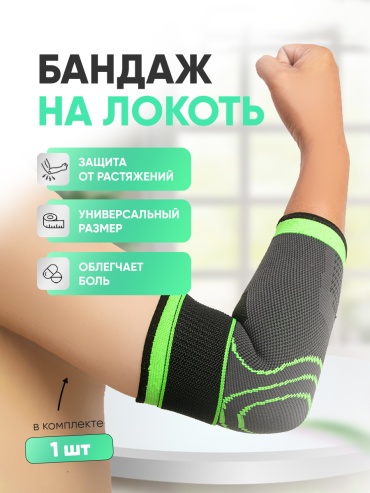 Fit4you Support черный универсальный