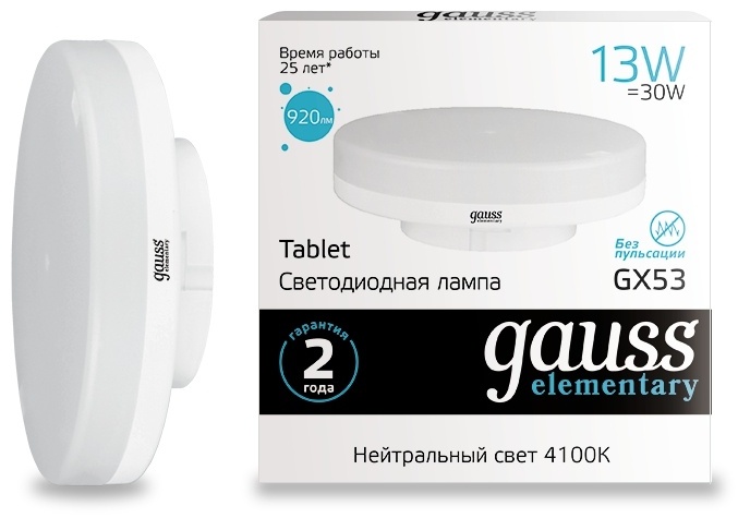 Gauss 13W GX53, светодиодная, нейтральный белый