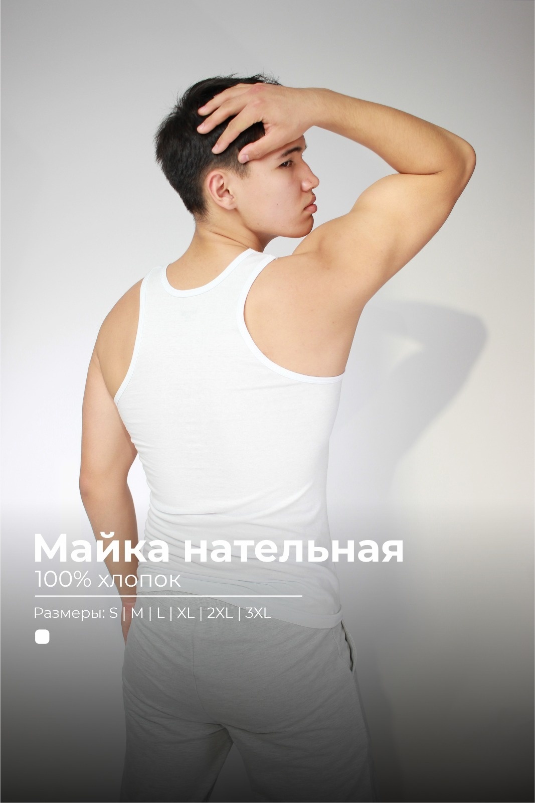 Майка Bitex белый